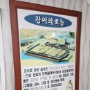 성문민물장어 이미지