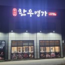 순우리한우명가 네이버블로그