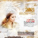 2021 안산시송년음악회 이미지