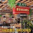 오렌즈 서면지하1호점 | 부산 서면 대형카페 브룩스 다녀왔어요 ㅣ두쫀쿠 있는 분위기 좋은 카페