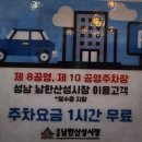 카페클락성남