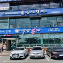 석산복어식당 이미지