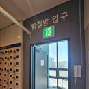 킹찜질방 이미지