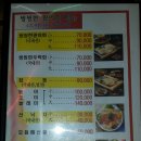 일번지 현정이네 | 제부도 일번지 현정이네 횟집에서 우럭 매운탕 먹고 왔어요
