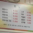 용성어탕 이미지