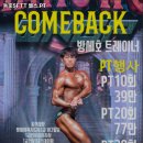 동호헬스 이미지