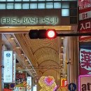 도톤보리