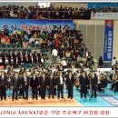 진주실내체육관 이미지