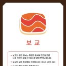 안보교