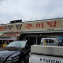 논두렁추어탕 네이버블로그