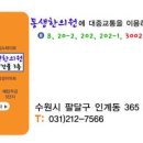동생한의원 이미지