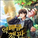 웹소설 작가데뷔 네이버블로그