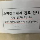 미래와여성 소아청소년과의원 이미지