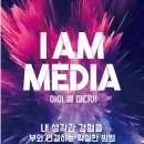 엠미디어