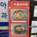 까치울마을1단지주차장 | [고양] 화정 아뵤마라탕 달빛마을 아뵤마라탕 찐 후기