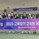 청송교육지원청 테니스장 경북매일