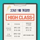 HIGH-CLASS 네이버블로그