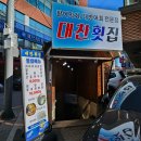대찬냉면 | 서초동 교대역 점심 9천원 동태탕 실화냐? 라면사리 천원 추가는 신의 한수 | 대찬횟집