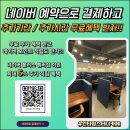 (주)대일환경 | [대전 둔산동 No.1 스터디카페] 인타임에서 할인하나봄❤️ 4월 5월 봄 맞이 특별 이벤트!!
