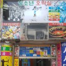 신게임랜드 이미지