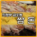 쌈돈 네이버블로그