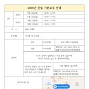 한국단학회연정원