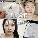 에스테틱 바오 | 일산 에스테틱 추천: 정발산역 피부관리실 바오스킨룸
