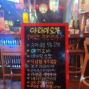 야타이쇼부 - 14604 | 야타이쇼부