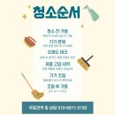 휴먼시아아파트2경로당 | 덕양구 삼송 휴먼시아아파트 무풍 2in1 에어컨 청소 후기