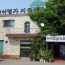 파주민물매운탕 이미지