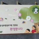 삼성병설유치원 이미지