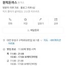 원픽돈까스
