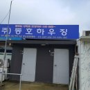 주식회사에코하우징 이미지