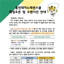 용인대 지노 태권 스쿨 이미지