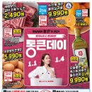 롯데슈퍼 네이버블로그