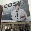 엔씨티 랩(NCT LAB) | [트랜드 LAB] COSRX Derma LAB 성수 팝업 방문 후기(11/25)