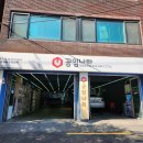 공임나라 봉천점 | [공임나라] 저렴하게 타이어 교체하기(제조시기, 최저가)