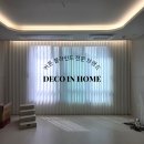 부산 강서자이 에코델타 아파트 28평 A, 화이트 중간지 커튼으로 포인트! 커튼 블라인드 완성 후기