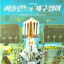 마들린느