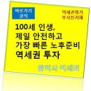 [황박사역세권] 3,5호선 하남연장 환승 하남시청역 역세권 개발가능지 이미지