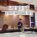 말랑말랑 그림책 읽기 | [부모교육] 1. 소아비만 2. 그림책 읽기 3. 유아 경제교육 강의 후기&amp;요약 👩‍🏫