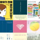 <잘살아라 그게 최고의 복수다> 권민창 작가님과 - 북벤져스 5월 명사 특강 후기