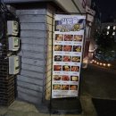 없음 | 충무로 쭈꾸미 맛집 길없음 솔직 후기 – 동국대 앞 분위기 좋은 충무로 술집