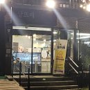 달뜨레 | 서울근교 늦게까지하는 애견운동장 추천 카페 달뜨레 후기