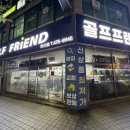 인천 중고 골프채 매장 테일러메이드 미니 드라이버 구매 후기