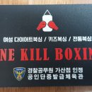 원킬복싱체육관 이미지