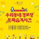 천년나무2단지경로당 이미지