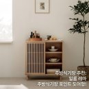 (주)일룸 - 8247 | [일룸] 주방식 기장 추천: 일룸 레마 주방식기장 포인트도어!