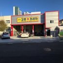 좋은카센터 이미지