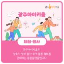 광주콩종합센터 이미지